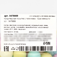 Кондитерская посыпка «Северное сияние», 50 г