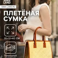 Сумка плетёная на молнии из пандана, 35&times;12&times;40 см, светло-коричневая