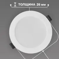 Светильник встраиваемый &laquo;Даунлайт&raquo;, светодиодный, 9 Вт, 4000K, 855 Лм, 220 В, 119&times;26 мм, круглый, белый