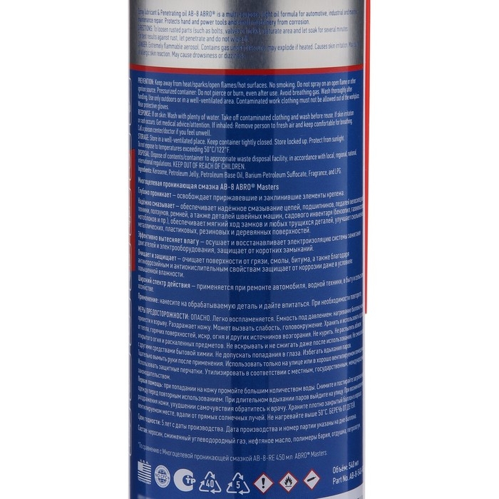 Смазка-спрей многоцелевая проникающая ABRO, 540 мл AB-8-540-RE Смазка-спрей многоцелевая проникающая ABRO, 540 мл AB-8-540-RE