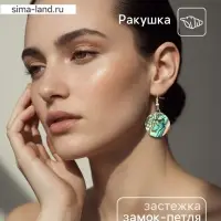 Серьги &laquo;Прилив&raquo;, 5&times;2.2 см, ракушка