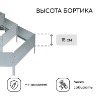 Клумба оцинкованная, 3 яруса, d = 60–100–140 см, высота бортика 45 см, Greengo