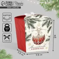 Бонбоньерка новогодняя &laquo;Волшебства в Новом году&raquo;, 7.5&times;8&times;7.5 см