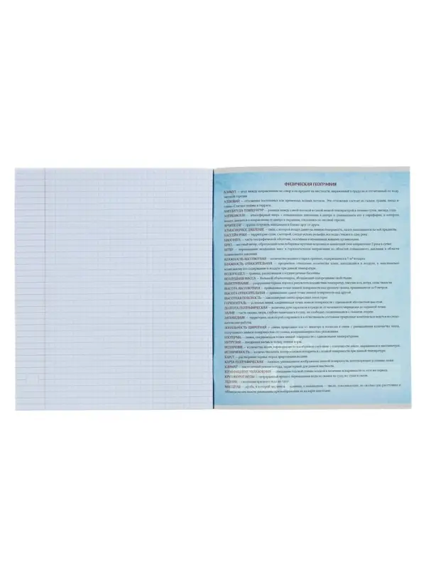 Предметная тетрадь по географии Calligrata &laquo;Пиксели&raquo;, 36 листов, в клетку, со справочным материалом, обложка из мелованного картона