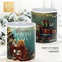 Кружка новогодняя &laquo;Кото-дом&raquo;, 320 мл, керамика, белая