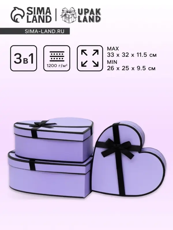 Набор подарочных коробок сердце 3 в 1, 33&times;32&times;11.5 - 26&times;25&times;9.5 см