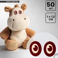 Глаза, набор 50 шт., размер 1 шт. &mdash; 1&times;1.2 см