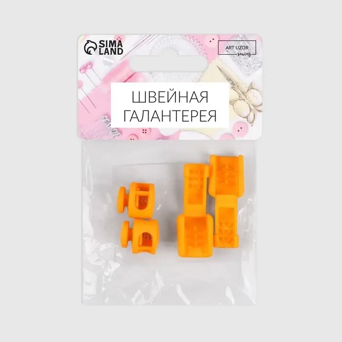 Набор для шнурков, d=5 мм, фиксатор и наконечник, 2 пары, оранжевый Набор для шнурков, d=5 мм, фиксатор и наконечник, 2 пары, оранжевый