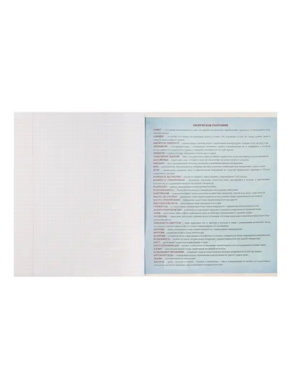 Предметная тетрадь по география Calligrata &laquo;На Чёрном&raquo;, 48 листов, в клетку, со справочным материалом, обложка из мелованного картона