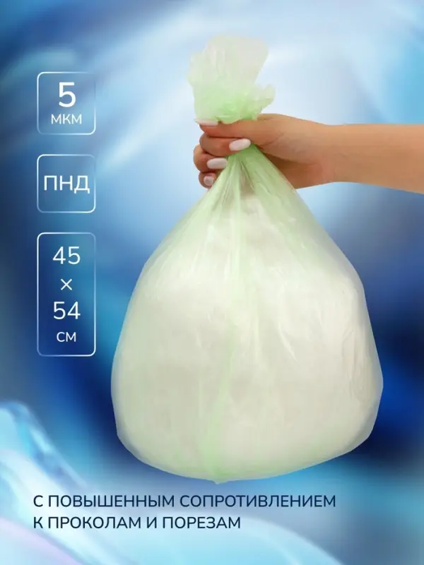 Мешки для мусора в рулоне UPAK LANd=30 л, зелёные, ПНД, 5 мкм, 20 шт. Мешки для мусора в рулоне UPAK LANd=30 л, зелёные, ПНД, 5 мкм, 20 шт.