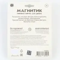 Фигурка под роспись. Магнит из гипса &laquo;Щелкунчик&raquo;