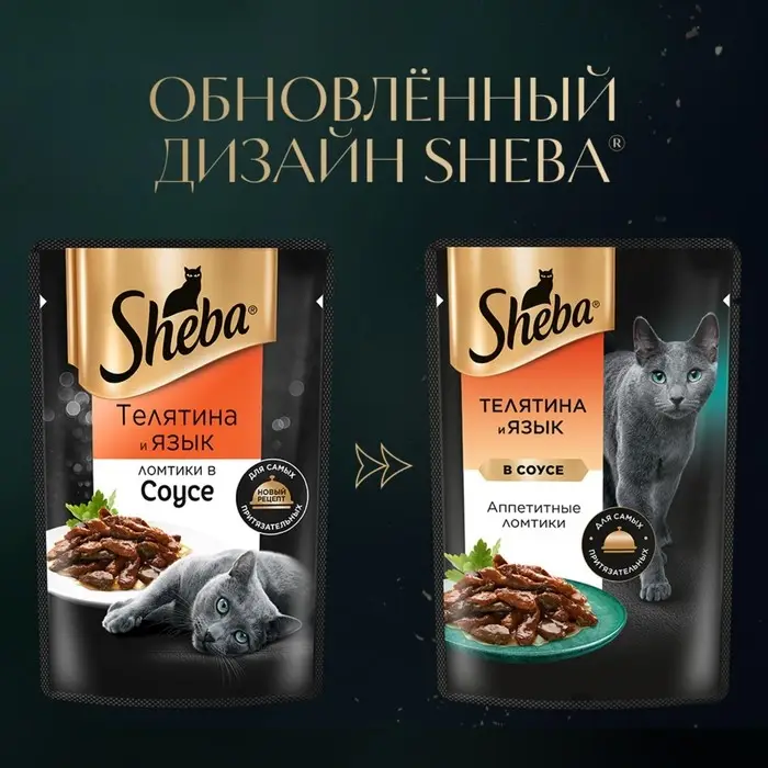 Влажный корм Sheba для кошек, телятина и язык в соусе, пауч 75 г Влажный корм Sheba для кошек, телятина и язык в соусе, пауч 75 г