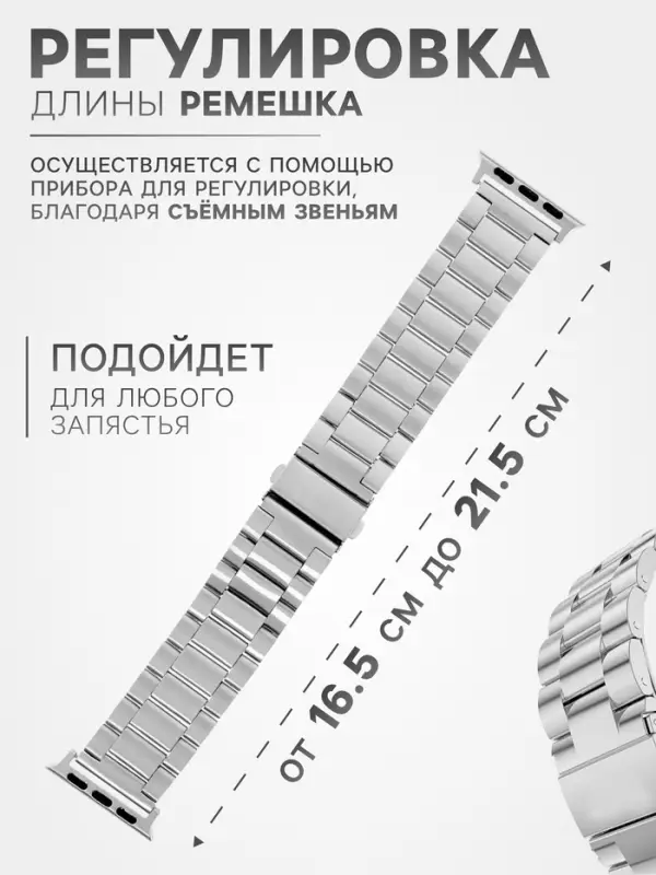 Ремешок для Apple Watch 38 40 41 мм, металлический, серебристый