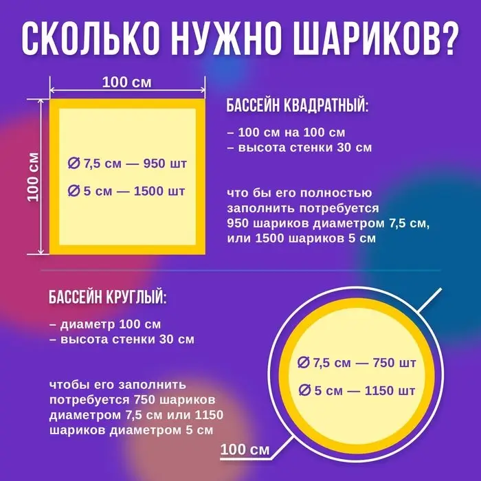 Шарики для сухого бассейна с рисунком, диаметр шара 7.5 см, набор 60 штук, разноцветные