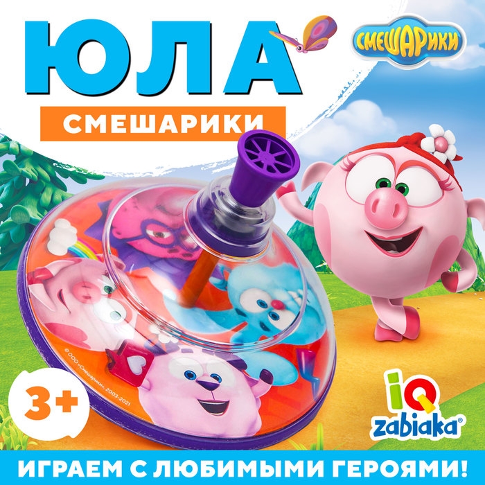 Юла прозрачная «Смешарики» Юла прозрачная «Смешарики»