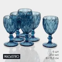 Бокалы для вина Magistro &laquo;Круиз&raquo;, 250 мл, 8&times;15.3 см, набор 6 шт., стекло, синие