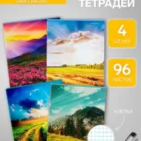 Комплект тетрадей, 96 листов в клетку, Calligrata &laquo;Прекрасная пора&raquo;, 4 штуки