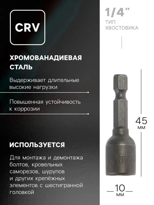 Бита с торцевой головкой ТУНДРА, сталь CrV, магнит, 10 х 45 мм Бита с торцевой головкой ТУНДРА, сталь CrV, магнит, 10 х 45 мм