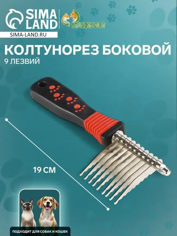 Колтунорез боковой, 9 лезвий, 6.5&times;19 см, чёрный, красный