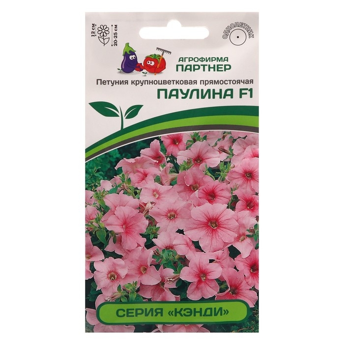 Семена цветов петуния Семена цветов петуния "Кэнди паулина" F1 прямостоячая нежно-розовая, 5 шт.