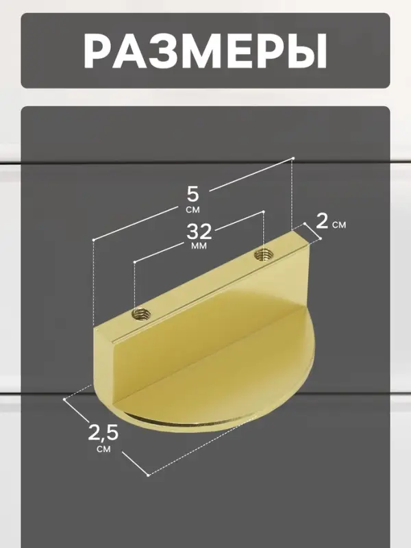 Ручка-скоба CAPPIO H001GP полукруглая, алюминий, L=50 мм, м/о 32 мм, цвет золото