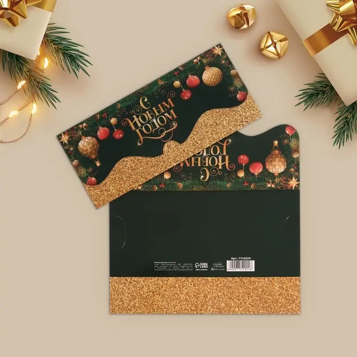 Конверт для денег, набор 10 штук, Конверт для денег, набор 10 штук, "Счастливый Новый Год" , 17 х 8 см