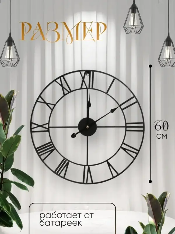 Часы настенные интерьерные &laquo;Талан&raquo;, серия: Лофт, дискретный ход, d=60=см, от батарейки 1хАА
