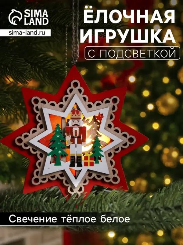 Ёлочная игрушка &laquo;Звезда с щелкунчиком&raquo;, 10&times;10 см, 1 LED, от батареек, свечение тёплое белое