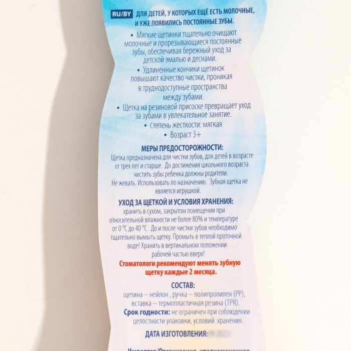 Зубная щетка детская  Vilsen brush  Зубная щетка детская  Vilsen brush "Чистюлька" с присоской, мягкая