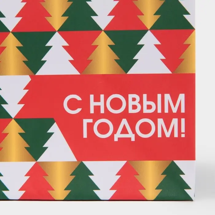 Пакет подарочный новогодний ламинированный «Ёлки», 15 х 12 х 5.5 см