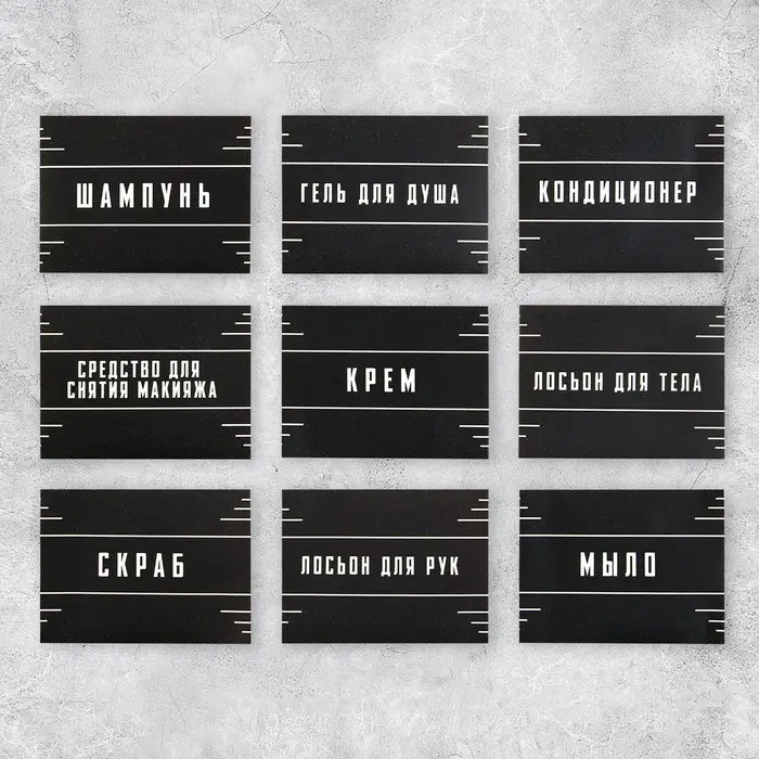 Наклейки на дозаторы для дорожного набора «Серый», 20 шт, 4 х 3 см