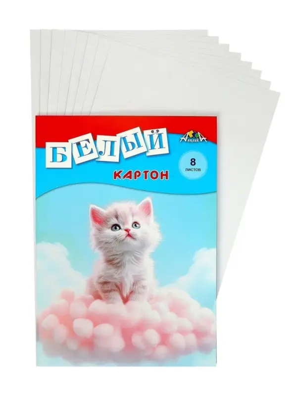 Картон белый А4 &laquo;Белый котёнок&raquo;, 8 листов, немелованный, односторонний, 220 г/м&sup2;, в папке