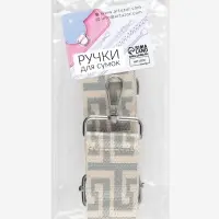 Ручка для сумки &laquo;Орнамент греческий&raquo;, стропа, с карабинами, 139&plusmn;3&times;3.8 см, серо-молочная