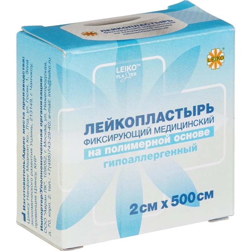 Лейкопластырь 2х500см полимерный в картон LEIKO, 12 шт/уп