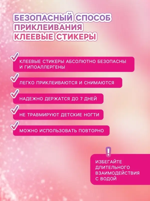 Детские накладные ногти &laquo;Принцесса&raquo;, 12 шт.