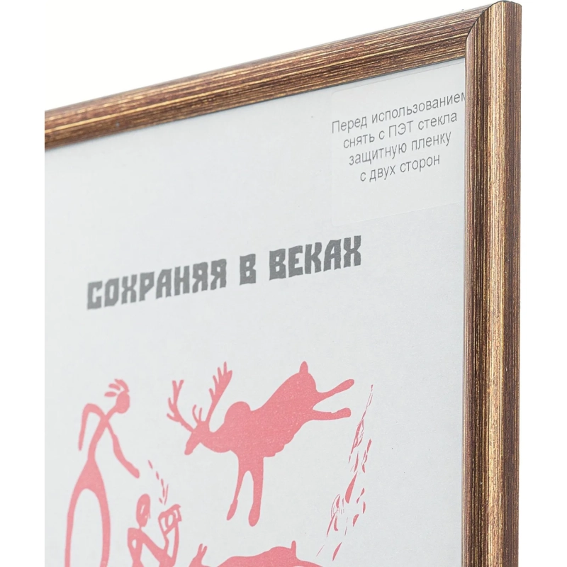Рамка пластиковая 21x30 (A4) бронза, с пластиком