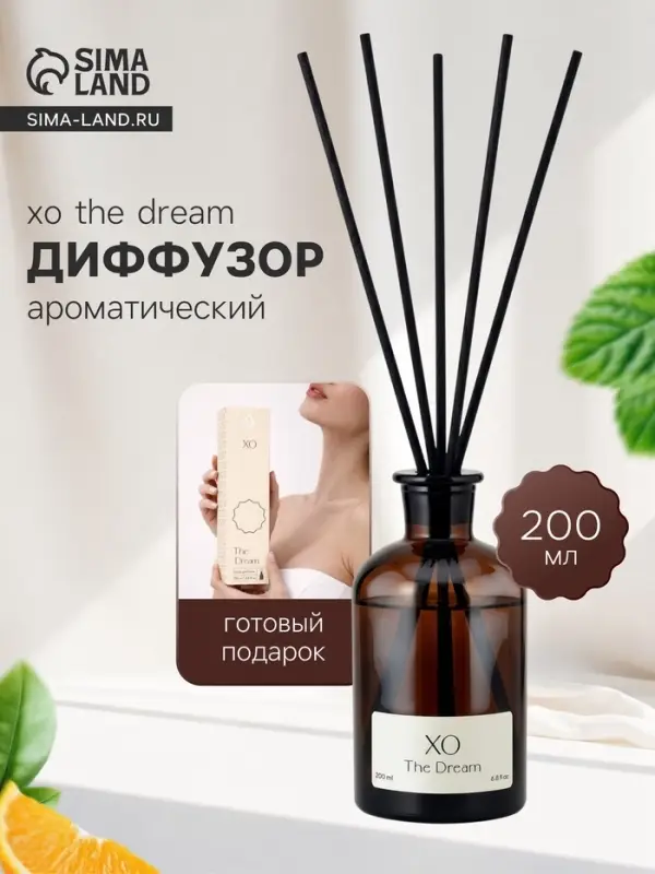 Диффузор ароматический с палочками XO The Dream, 200 мл