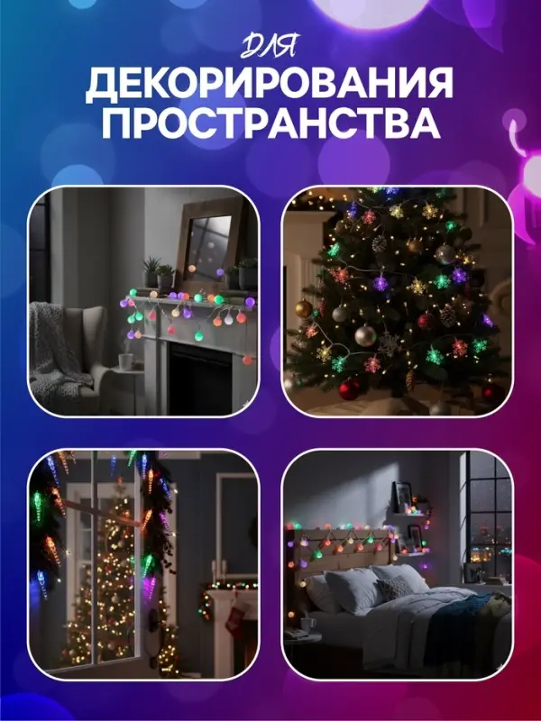 Гирлянда &laquo;Нить&raquo; 3 м с насадками &laquo;Снежинки большие&raquo;, IP20, прозрачная нить, 20 LED, свечение мульти (RG/RB), мигание, USB