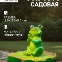 Садовая фигура &laquo;Лягушка хлопает&raquo;, 12.5&times;12.5&times;9.5 см