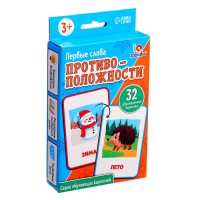 Обучающие карточки «Первые слова. Противоположности», 3+