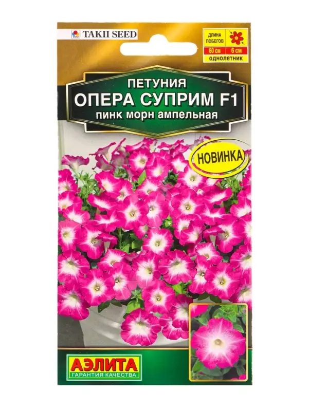 Семена цветов Петуния Опера суприм F1 пинк морн ампельная (драже) С. Takii Seed , Ц/П,4 шт. 1094578 Семена цветов Петуния Опера суприм F1 пинк морн ампельная (драже) С. Takii Seed , Ц/П,4 шт. 1094578