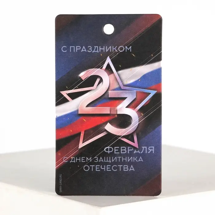 Ароматизатор в машину «23 Февраля», аромат океан Ароматизатор в машину «23 Февраля», аромат океан