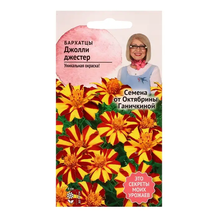 Семена цветов Бархатцы Семена цветов Бархатцы "Джолли Джестер", 0,15 г