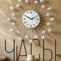Часы настенные &laquo;Лучики&raquo;, серия: Ажур, плавный ход, d=35 см, циферблат 13 см