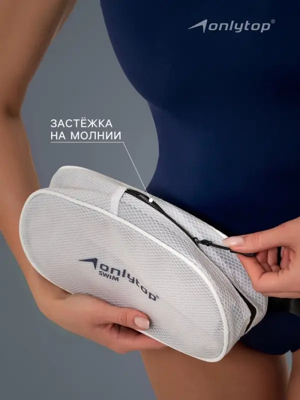 Сумка для мокрых вещей ONLYTOP, 26&times;14 см, цвет белый