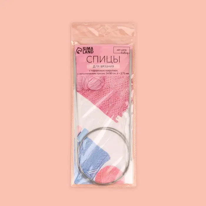 Спицы круговые, для вязания, с тефлоновым покрытием, с металлическим тросом, d=2.75 мм, 14/80 см Спицы круговые, для вязания, с тефлоновым покрытием, с металлическим тросом, d=2.75 мм, 14/80 см