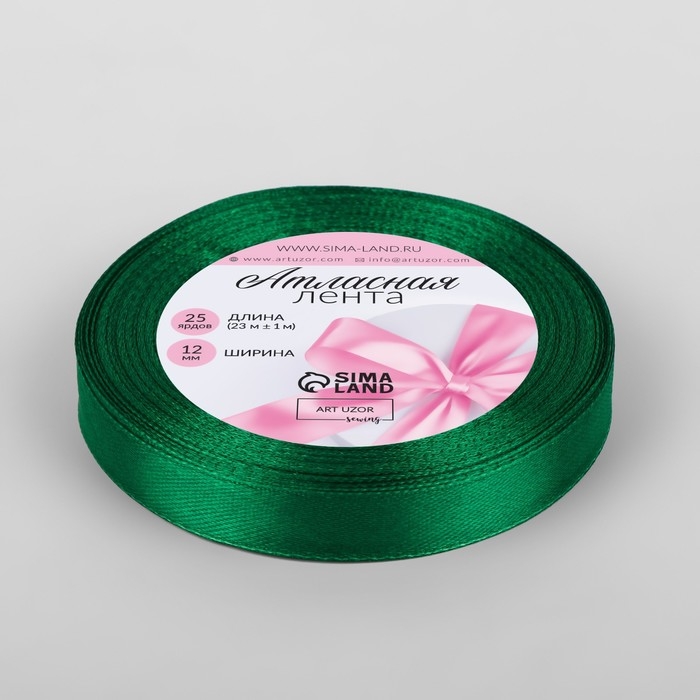 Лента атласная, 12 мм × 23 ± 1 м, цвет насыщенный зелёный №С1123 Лента атласная, 12 мм × 23 ± 1 м, цвет насыщенный зелёный №С1123