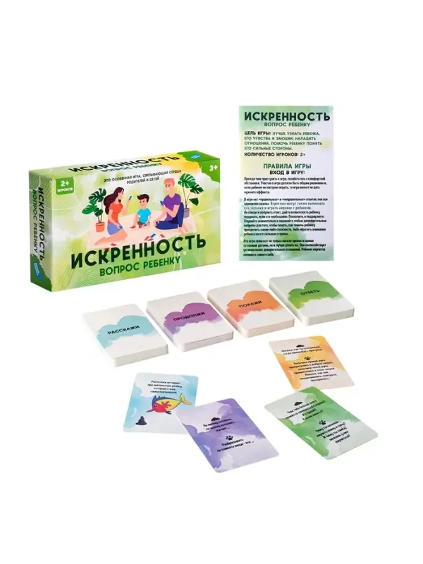 Настольная игра Dream Makers &laquo;Искренность. Вопрос ребёнку&raquo;