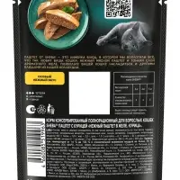 Влажный корм Sheba для кошек курица, паштет, пауч 75 г