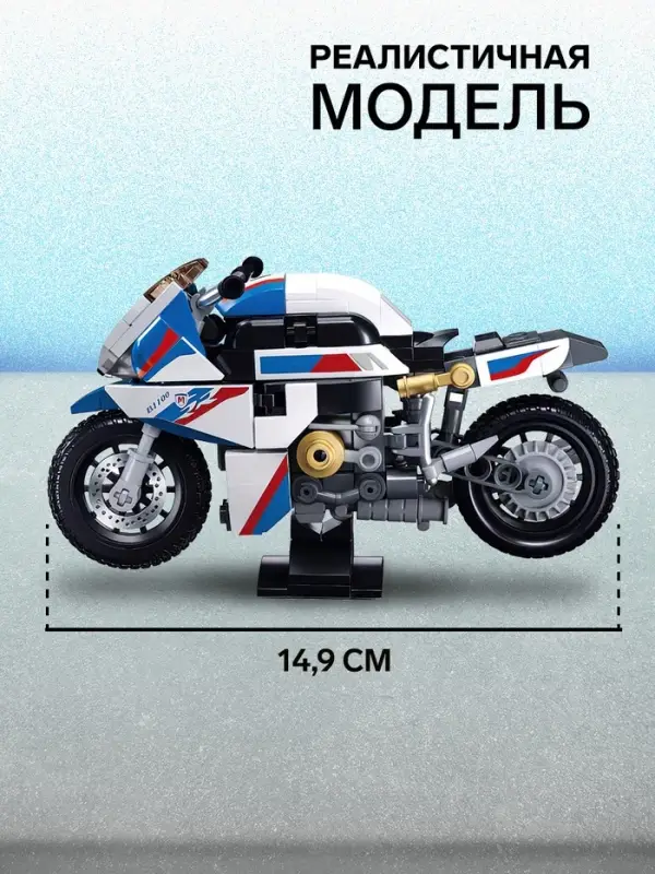 Конструктор мотоцикл Sluban Модельки, 242 детали, 6+